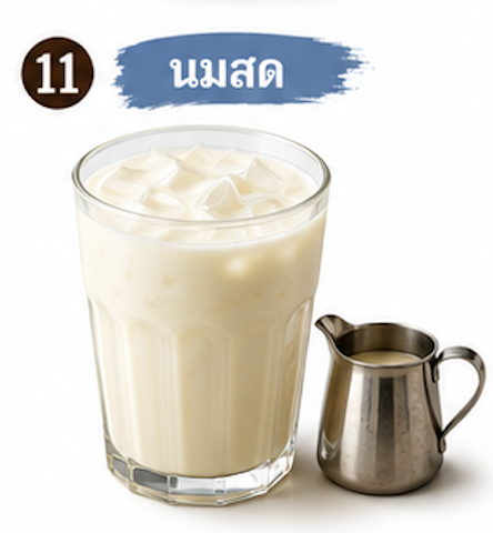 นมสด