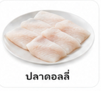ปลาดอลลี่