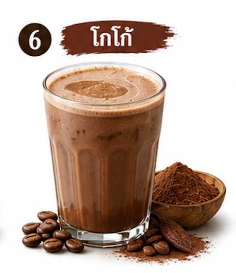 โกโก้