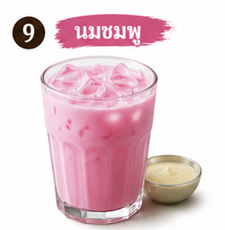 นมชมพู